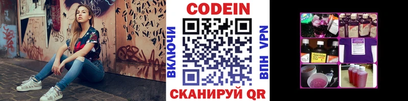 Кодеиновый сироп Lean напиток Lean (лин)  Вилючинск 