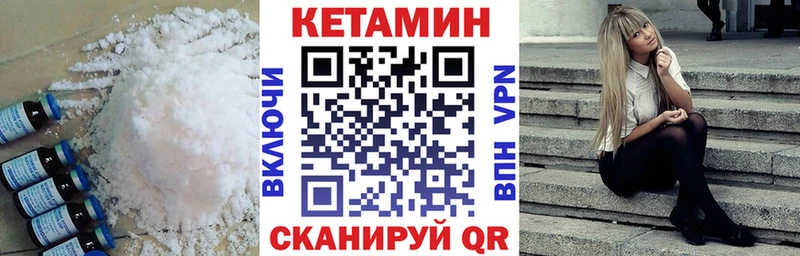 гидра сайт Вилючинск Кетамин VHQ купить наркотик