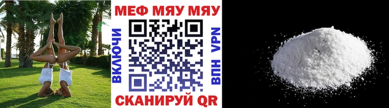 МЕФ кристаллы  купить  цена  Вилючинск 