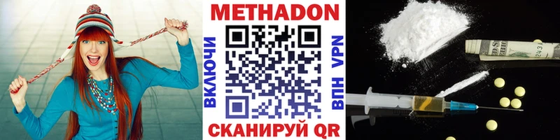 МЕТАДОН methadone  Вилючинск 
